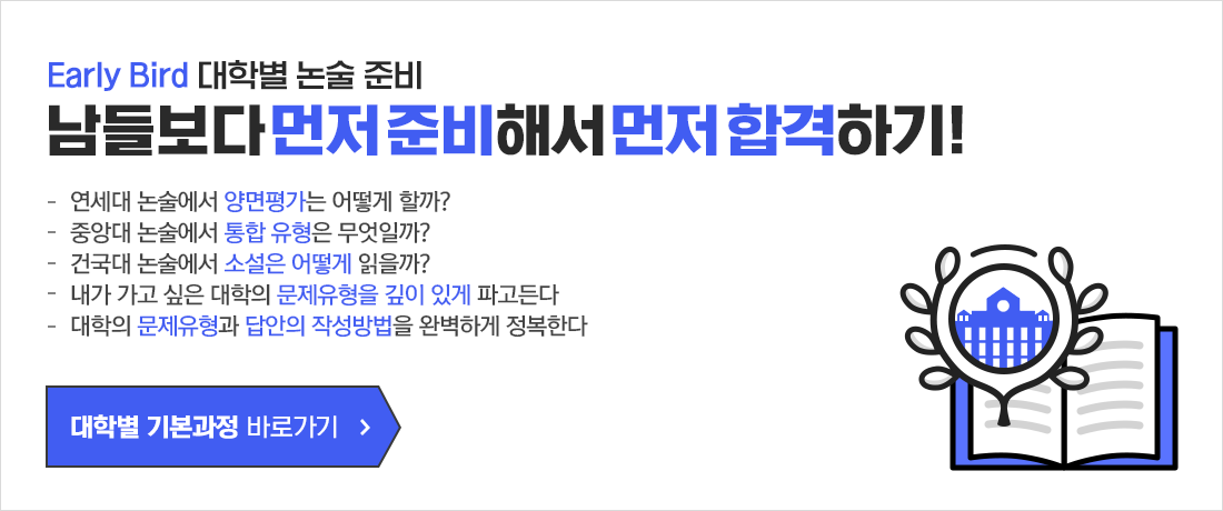 대학별 기본과정